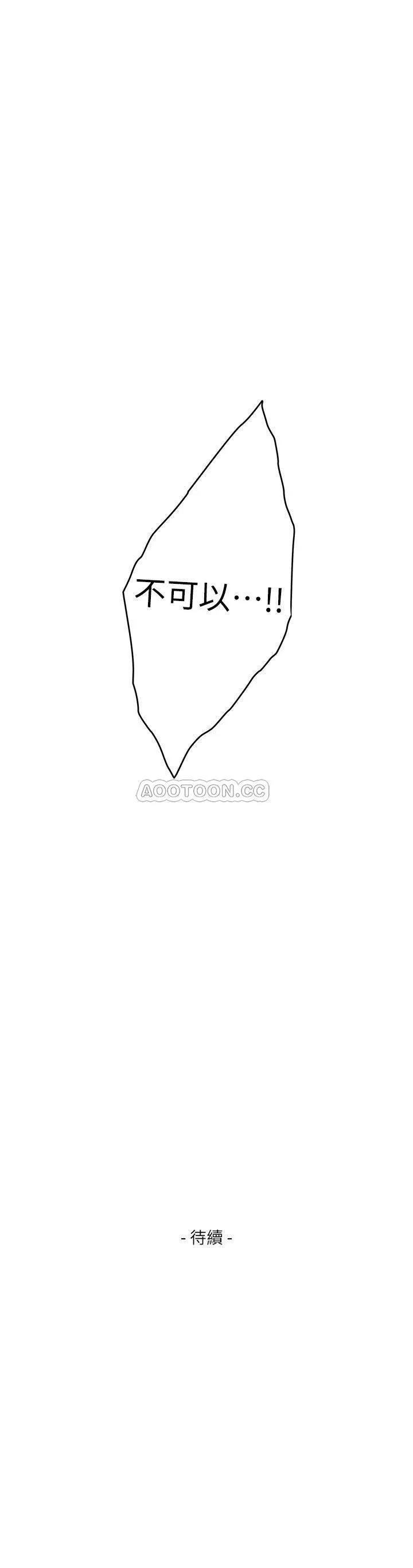 S-Mate 第78话 - 做出选择