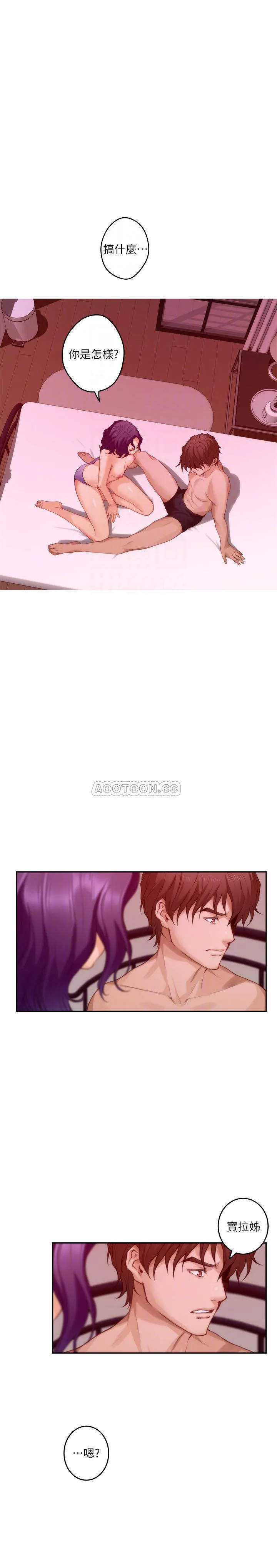 S-Mate 第78话 - 做出选择