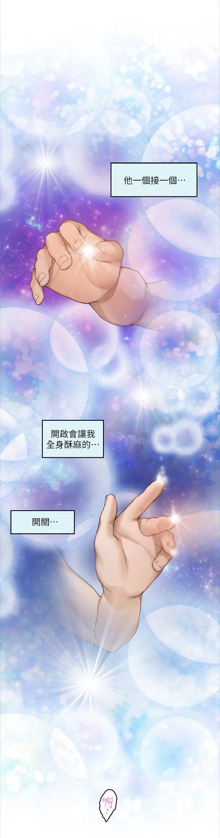 S-Mate 第63话-与小桃的激烈性爱