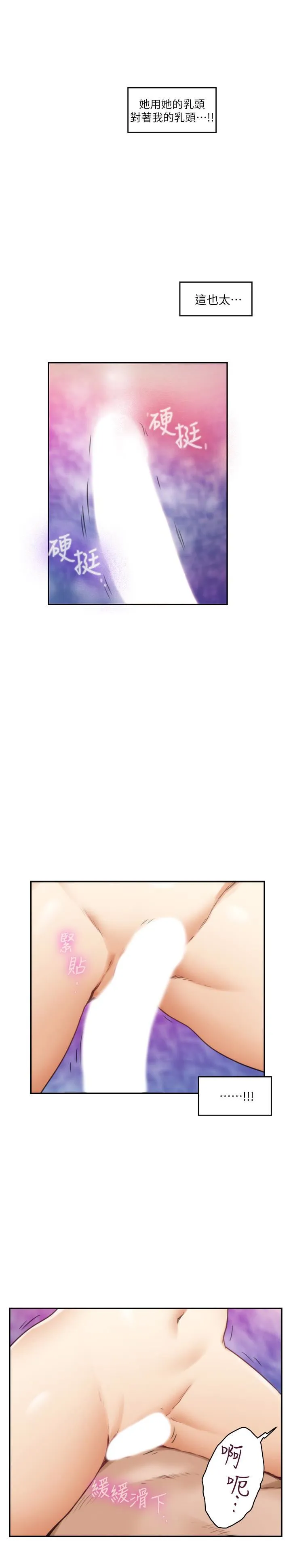 S-Mate 第57话-让男人勃起的女人