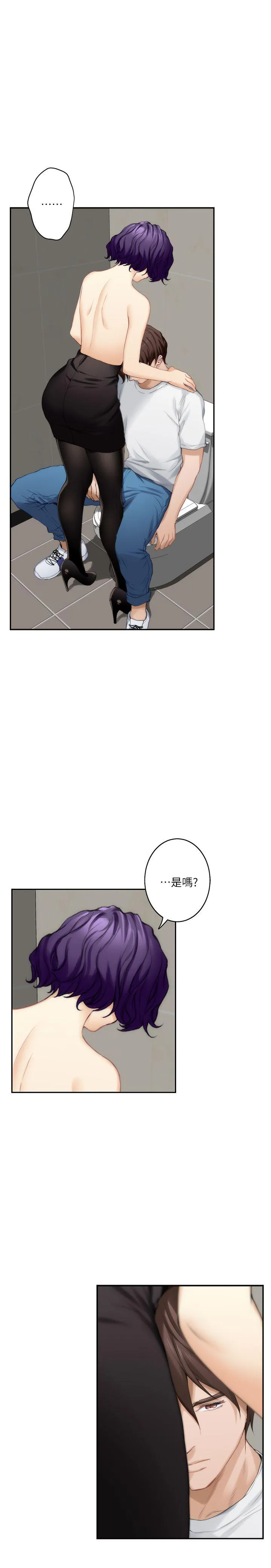 S-Mate 第22话-瞒着小桃