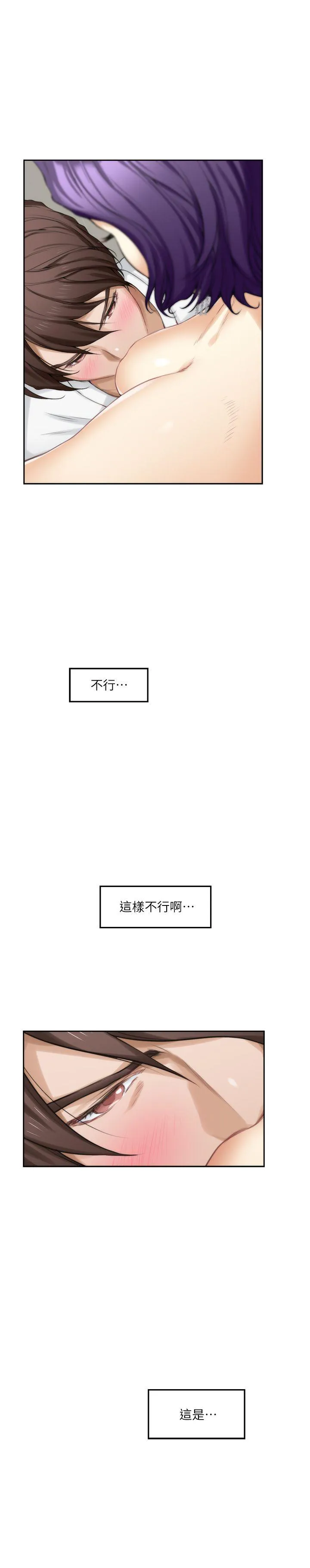 S-Mate 第22话-瞒着小桃