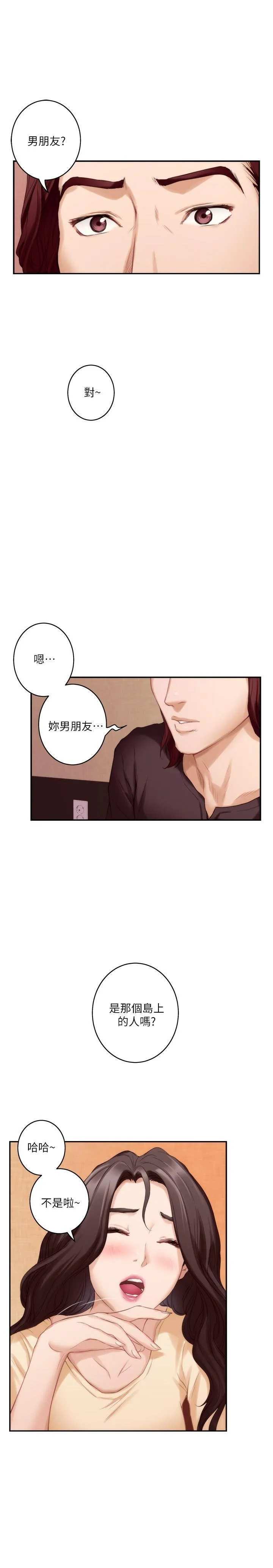 S-Mate 第43话-饱暖思淫慾