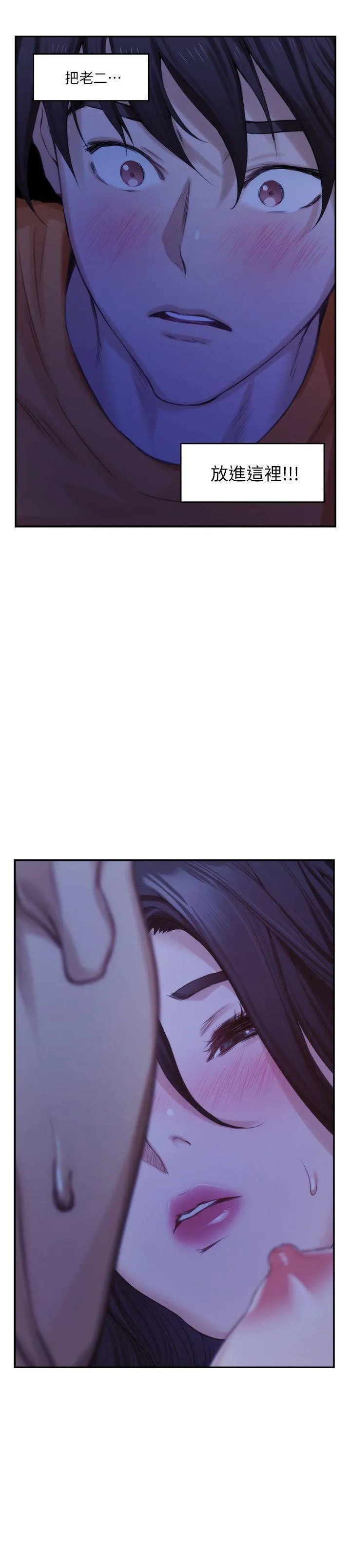 S-Mate 第17话 - 爱的证明