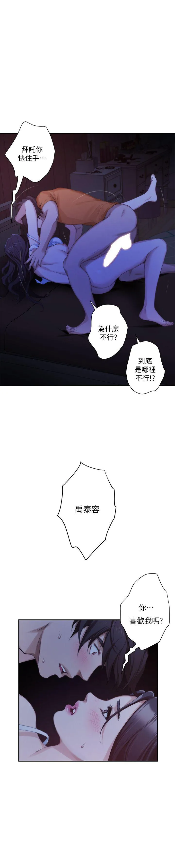 S-Mate 第17话 - 爱的证明