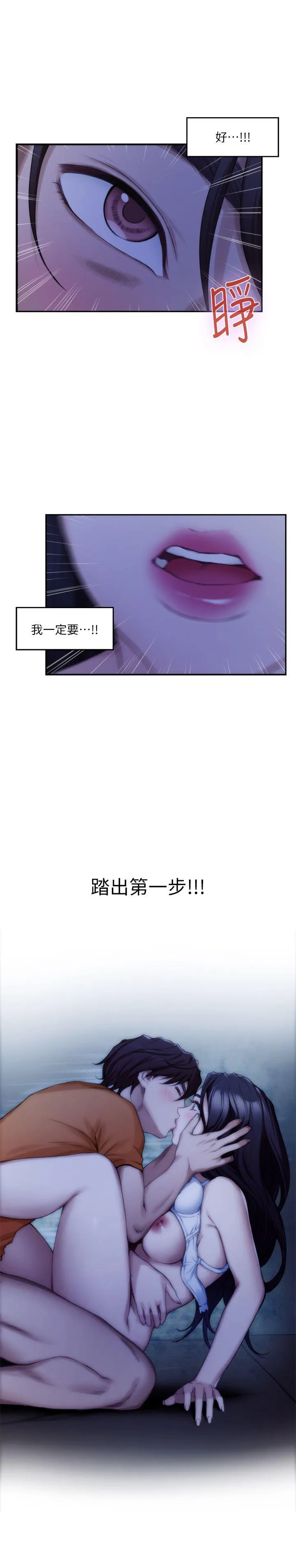 S-Mate 第17话 - 爱的证明
