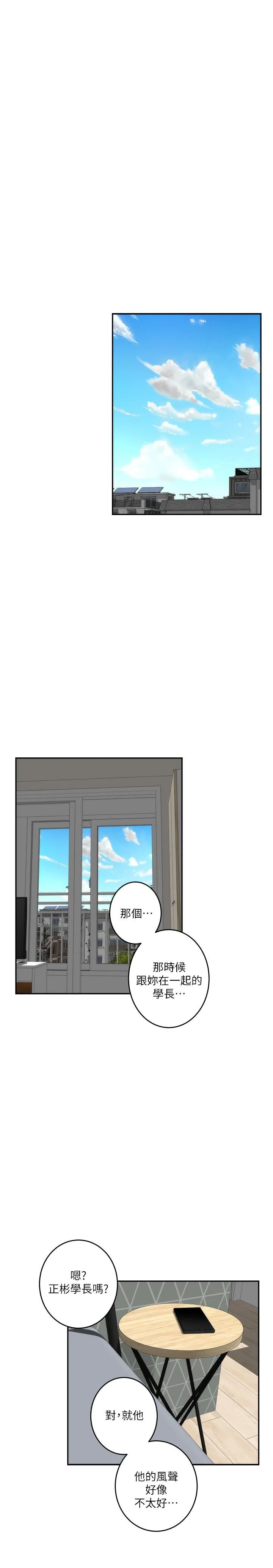 S-Mate 第63话-与小桃的激烈性爱