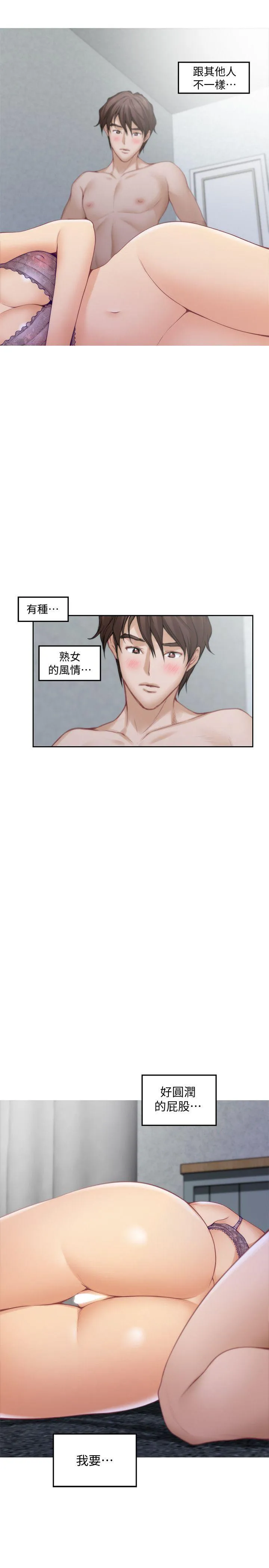 S-Mate 第33话-露美姐的挑逗