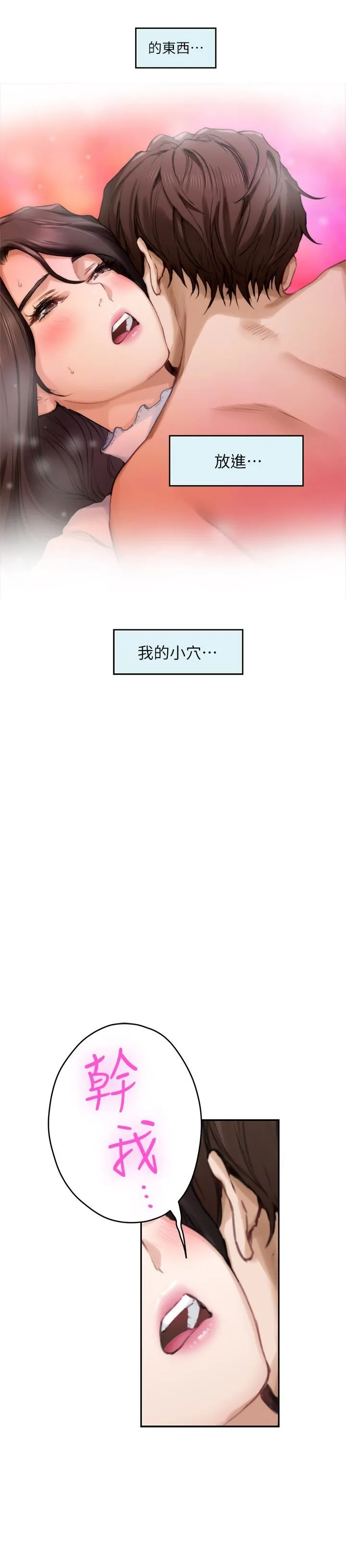 S-Mate 第63话-与小桃的激烈性爱
