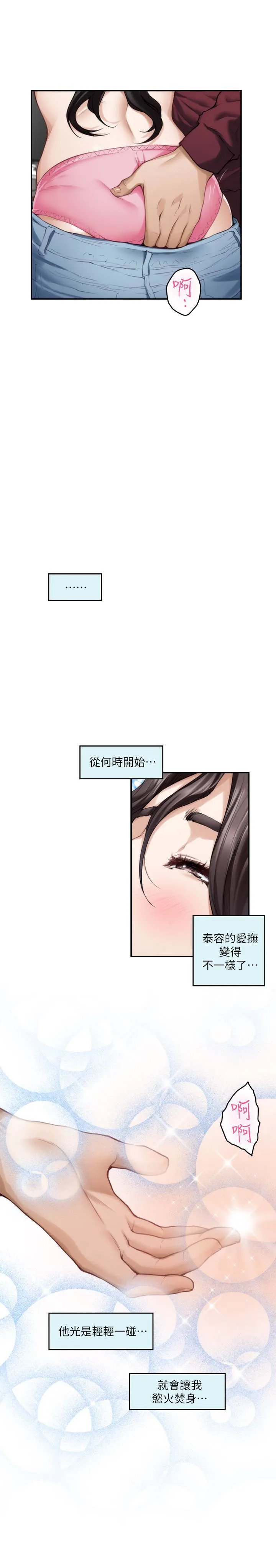 S-Mate 第63话-与小桃的激烈性爱