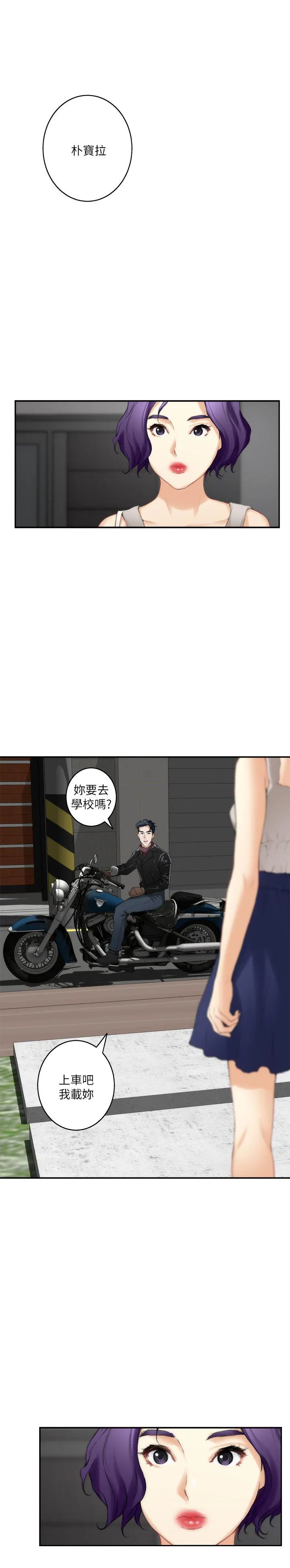 S-Mate 第25话-弃之可惜的女人