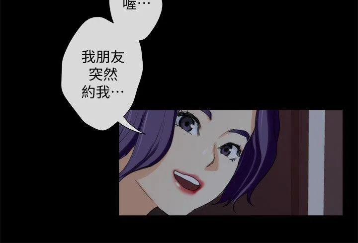 S-Mate 第37话-本性难移