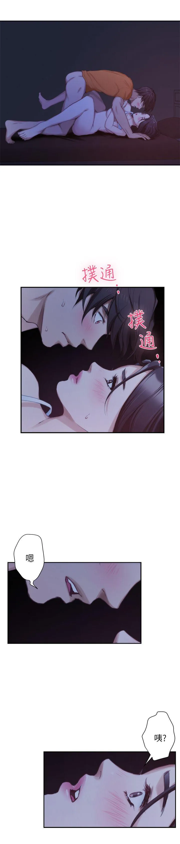 S-Mate 第17话 - 爱的证明