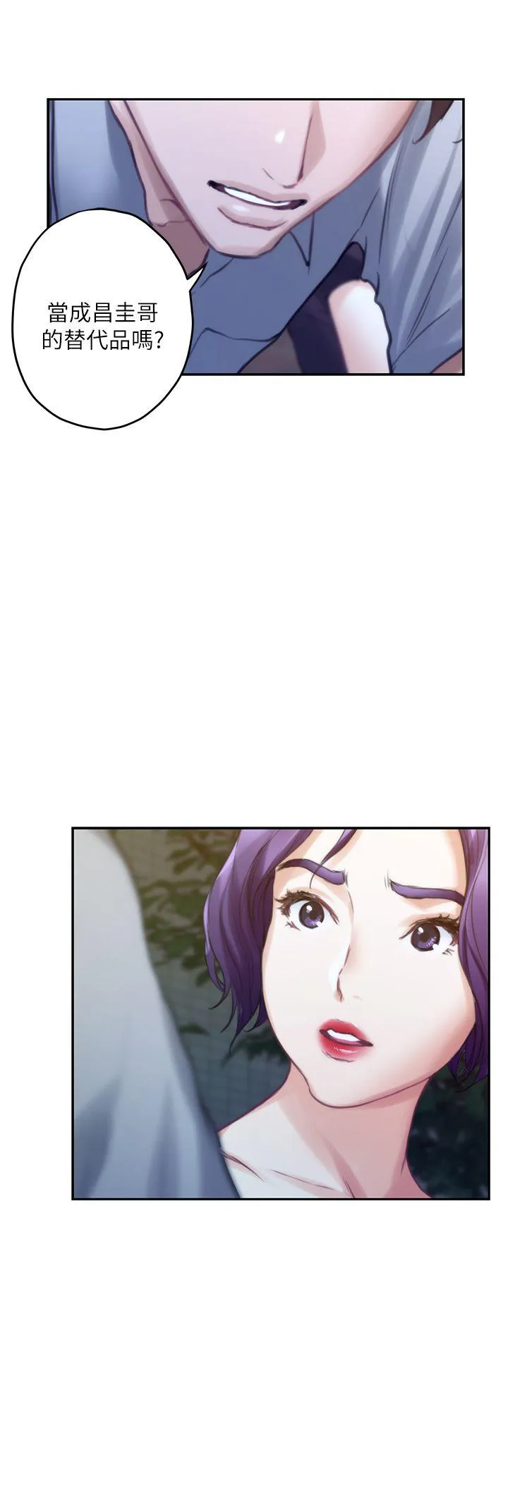 S-Mate 第37话-本性难移