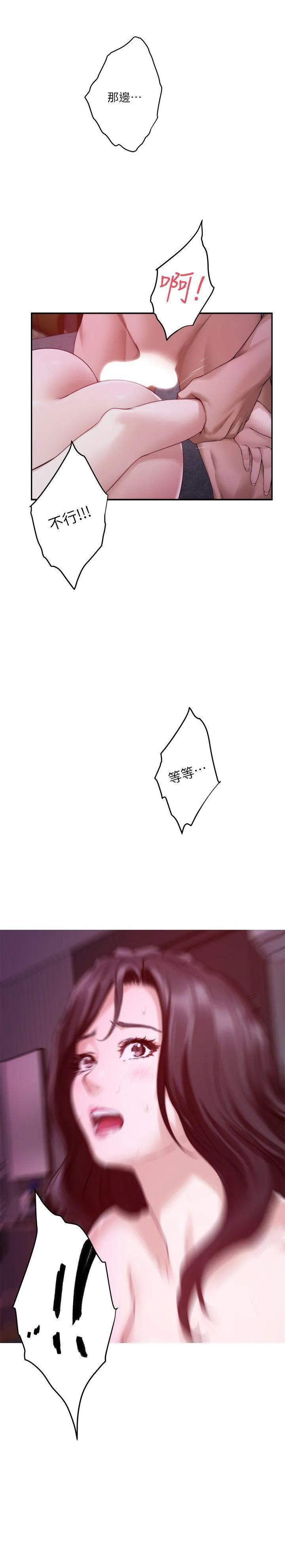 S-Mate 第51话-好变态，好舒服