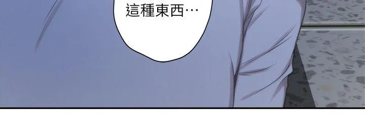 S-Mate 第14话 - 让女人勃起的男人