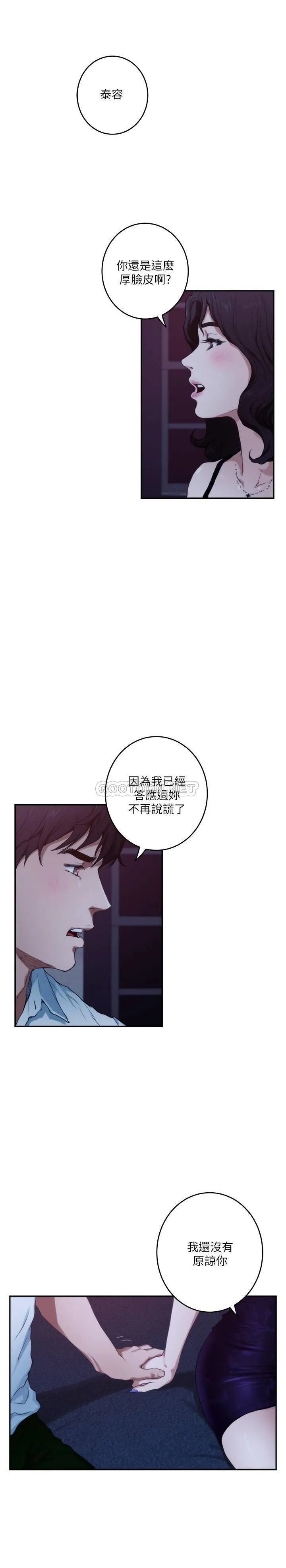 S-Mate 最终话 - 重新合为一体