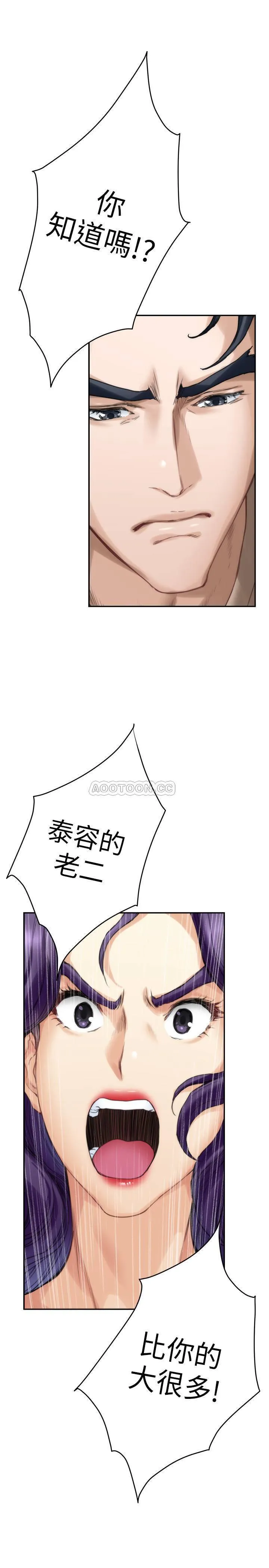 S-Mate 第83话- 背叛的真相