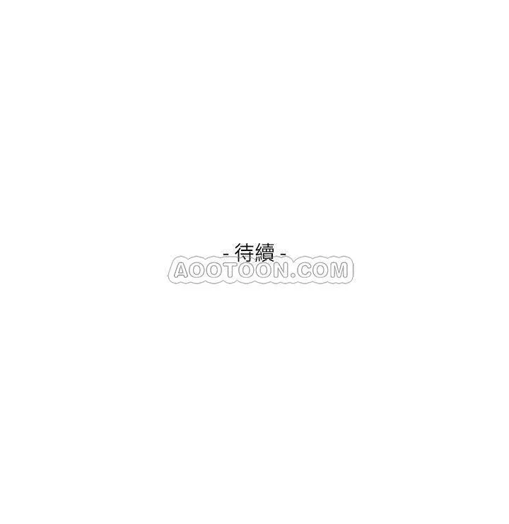 S-Mate 第65话 - 投入我怀里吧!