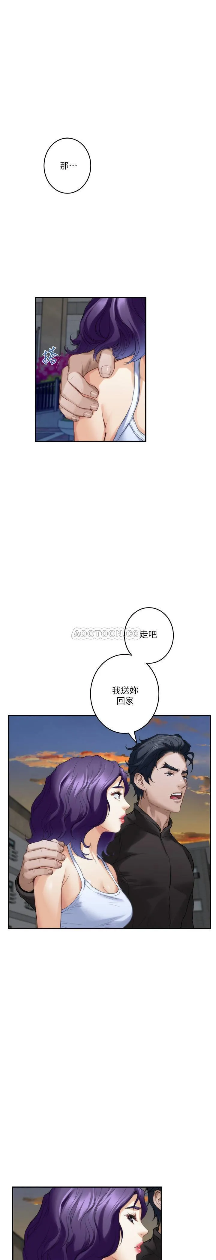 S-Mate 第83话- 背叛的真相