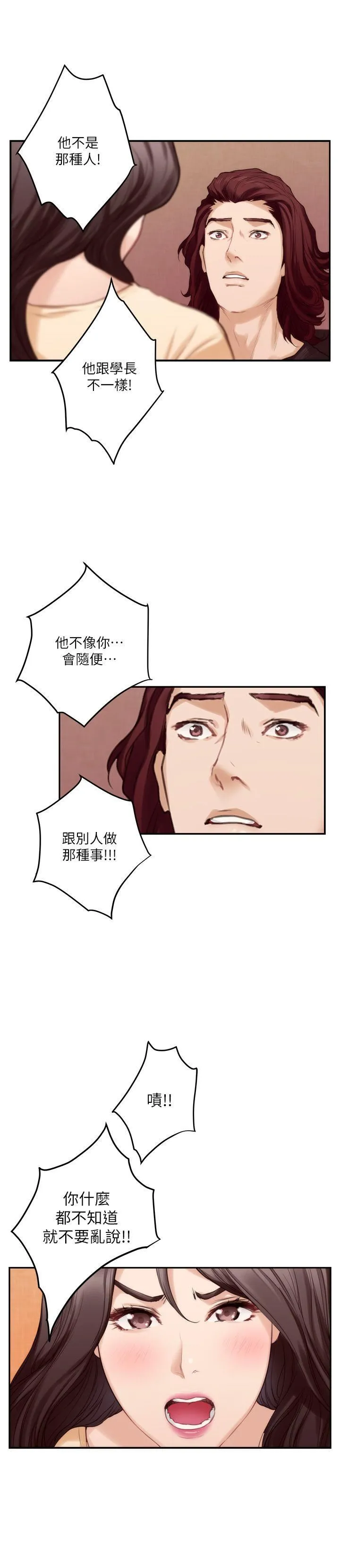 S-Mate 第43话-饱暖思淫慾