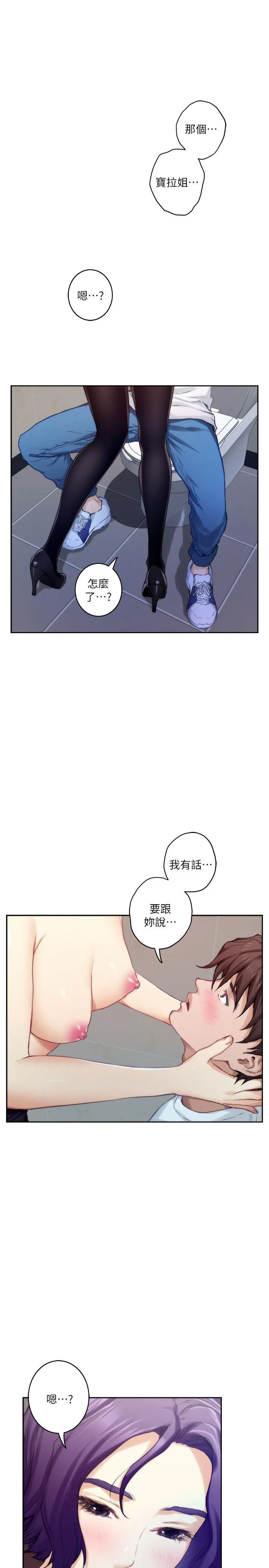 S-Mate 第22话-瞒着小桃