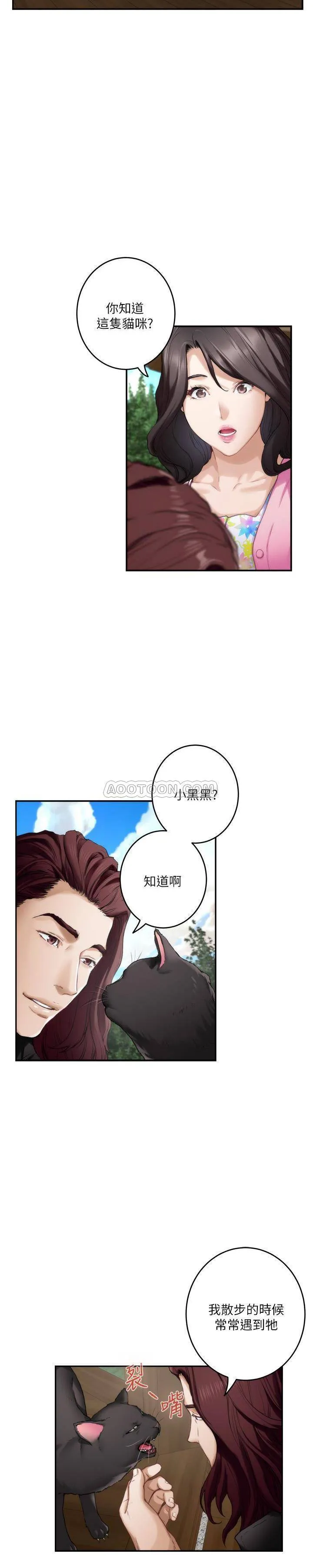 S-Mate 第62话 - 视姦小桃
