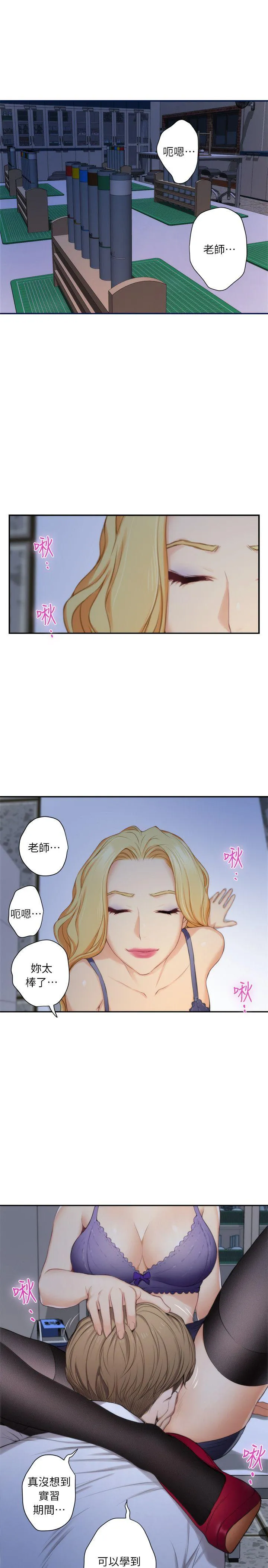 S-Mate 第14话 - 让女人勃起的男人