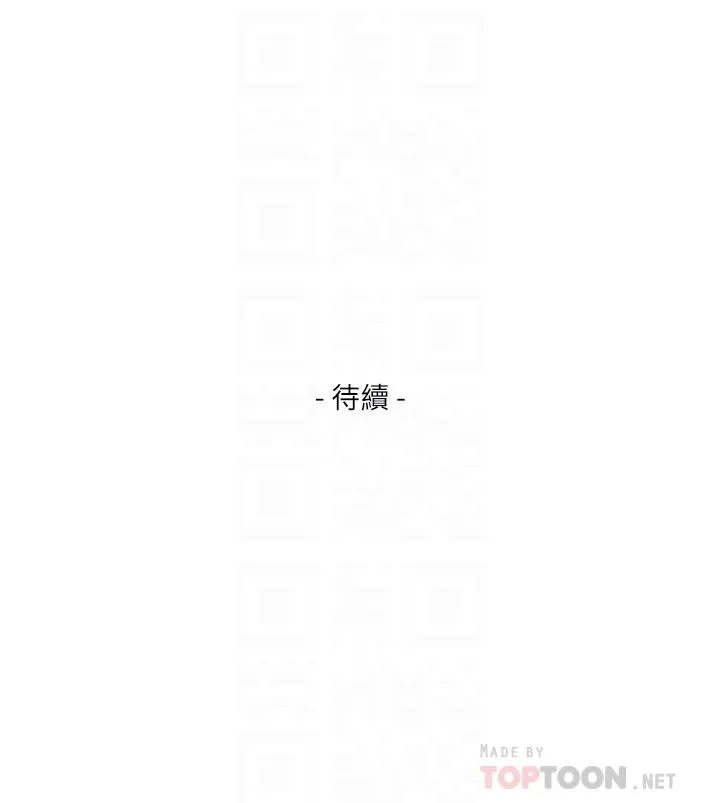 S-Mate 第57话-让男人勃起的女人