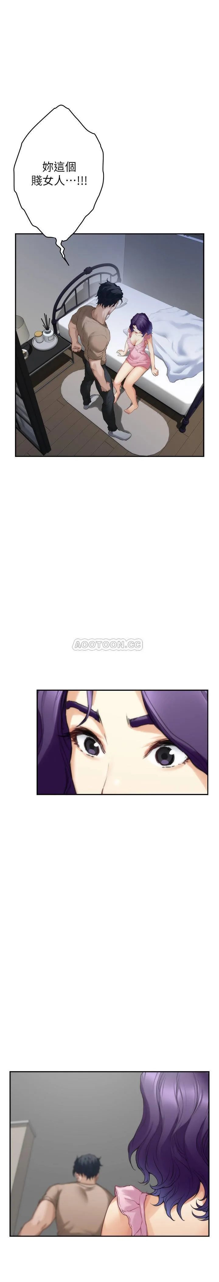 S-Mate 第83话- 背叛的真相