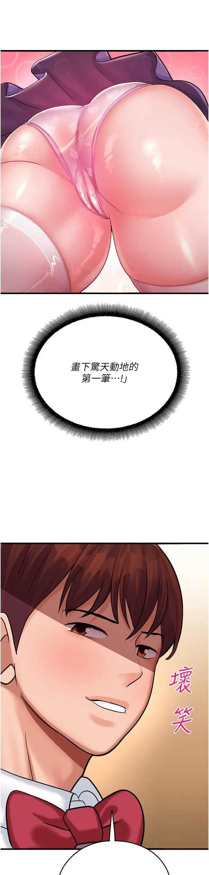 命运湿乐园 第16话 随意摆布娇羞处女