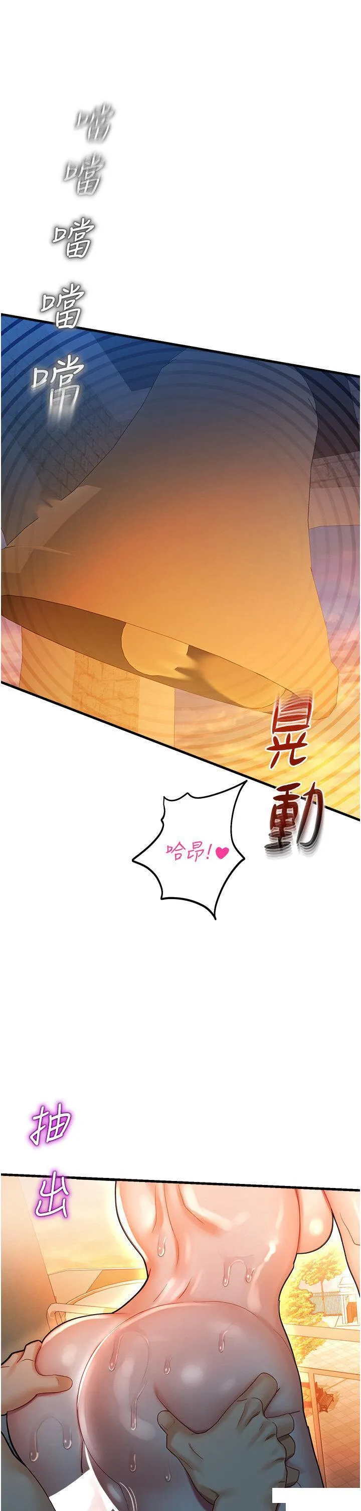 命运湿乐园 第23话_少废话，蹲下去吹