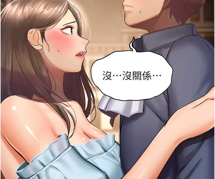 命运湿乐园 第37话-观赏正妹下空秀