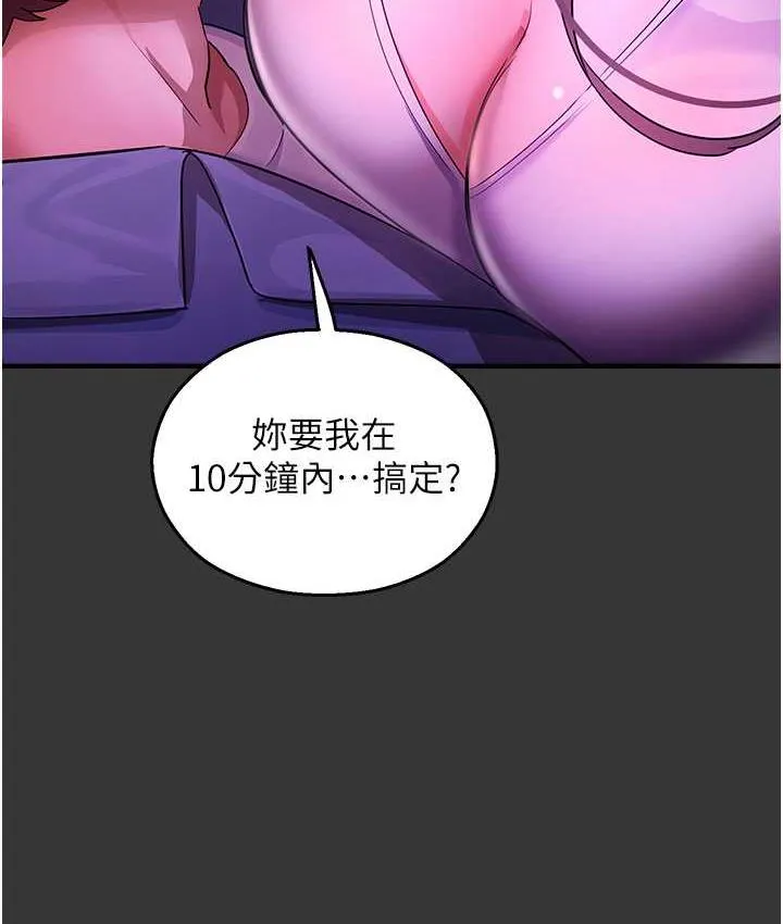 命运湿乐园 最终话-命运改写后的乐园