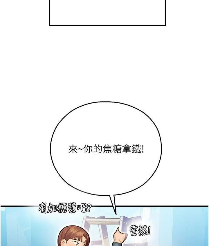 命运湿乐园 最终话-命运改写后的乐园