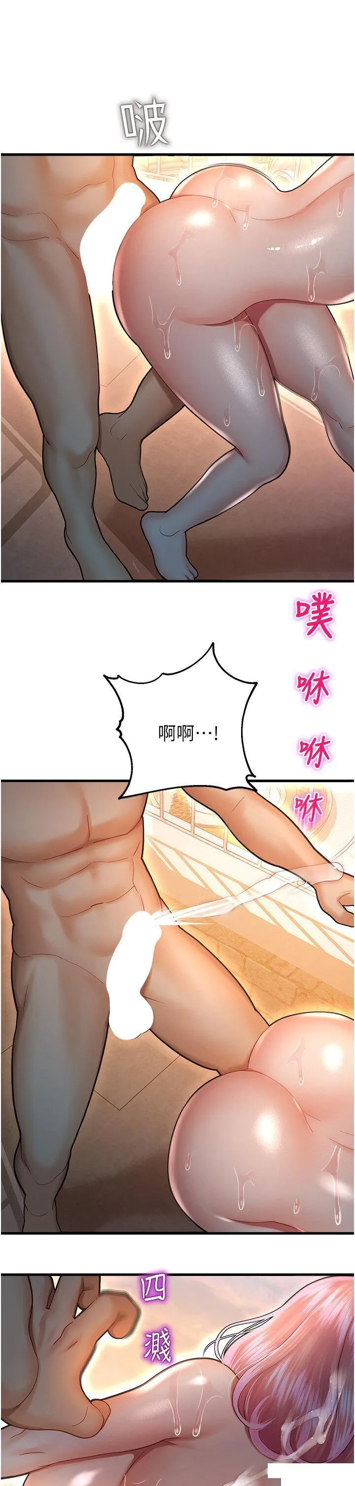 命运湿乐园 第23话_少废话，蹲下去吹