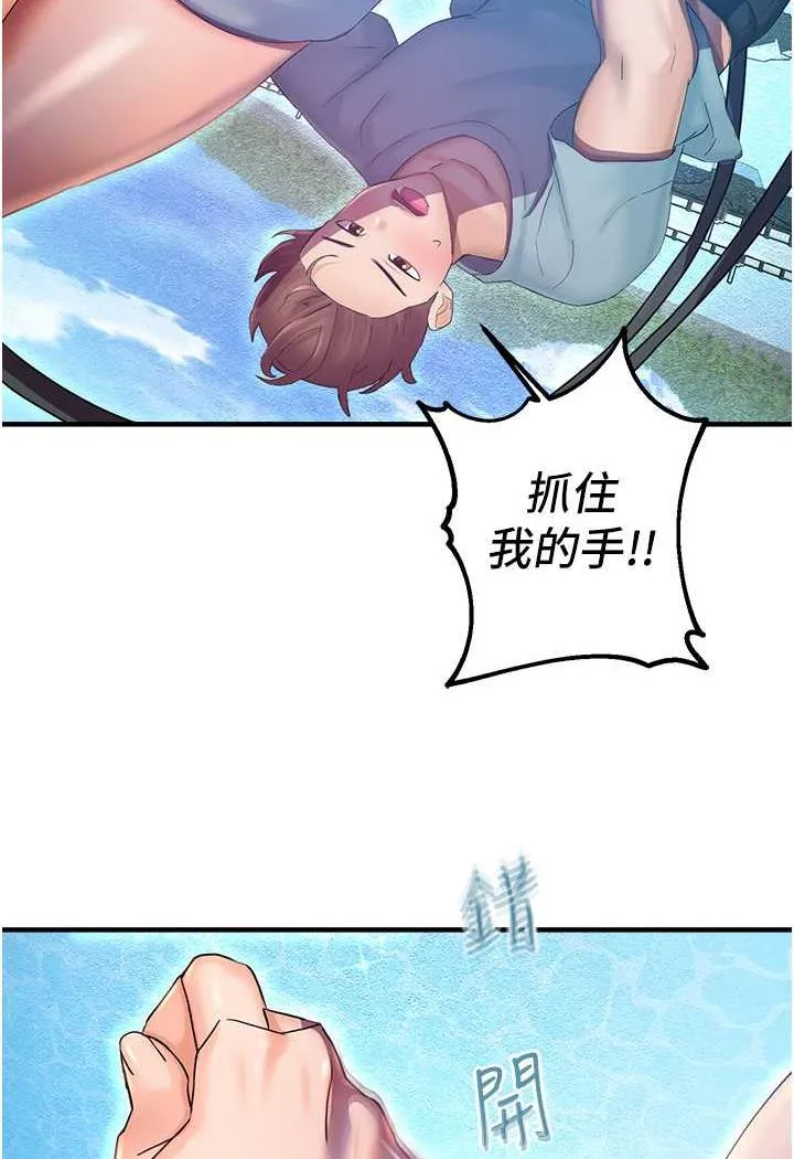 命运湿乐园 第35话-和新妹子近距離接触