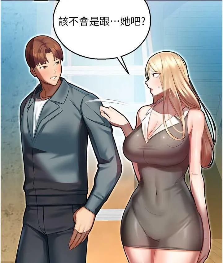 命运湿乐园 最终话-命运改写后的乐园