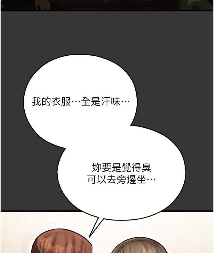 命运湿乐园 最终话-命运改写后的乐园