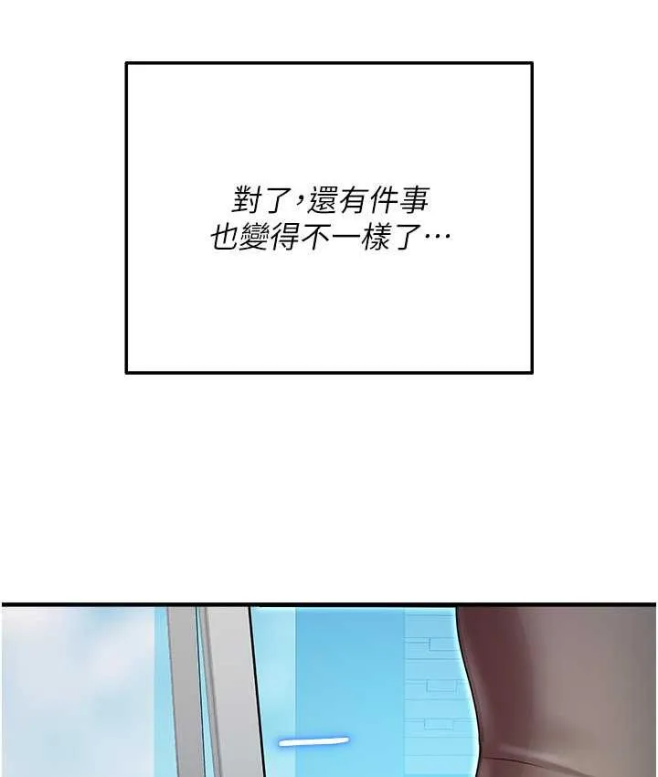 命运湿乐园 最终话-命运改写后的乐园