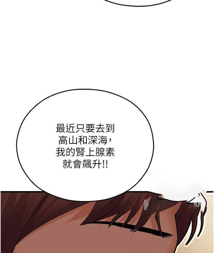 命运湿乐园 最终话-命运改写后的乐园