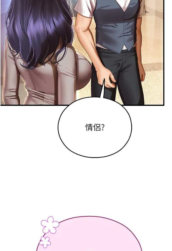 命运湿乐园 第35话-和新妹子近距離接触