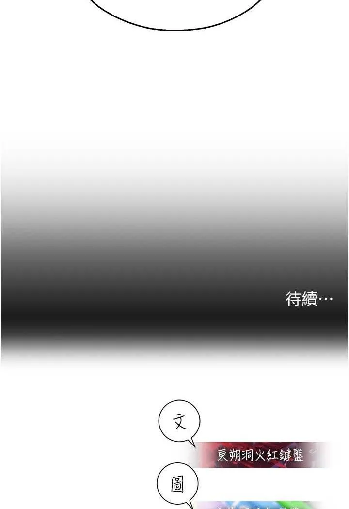 命运湿乐园 第35话-和新妹子近距離接触