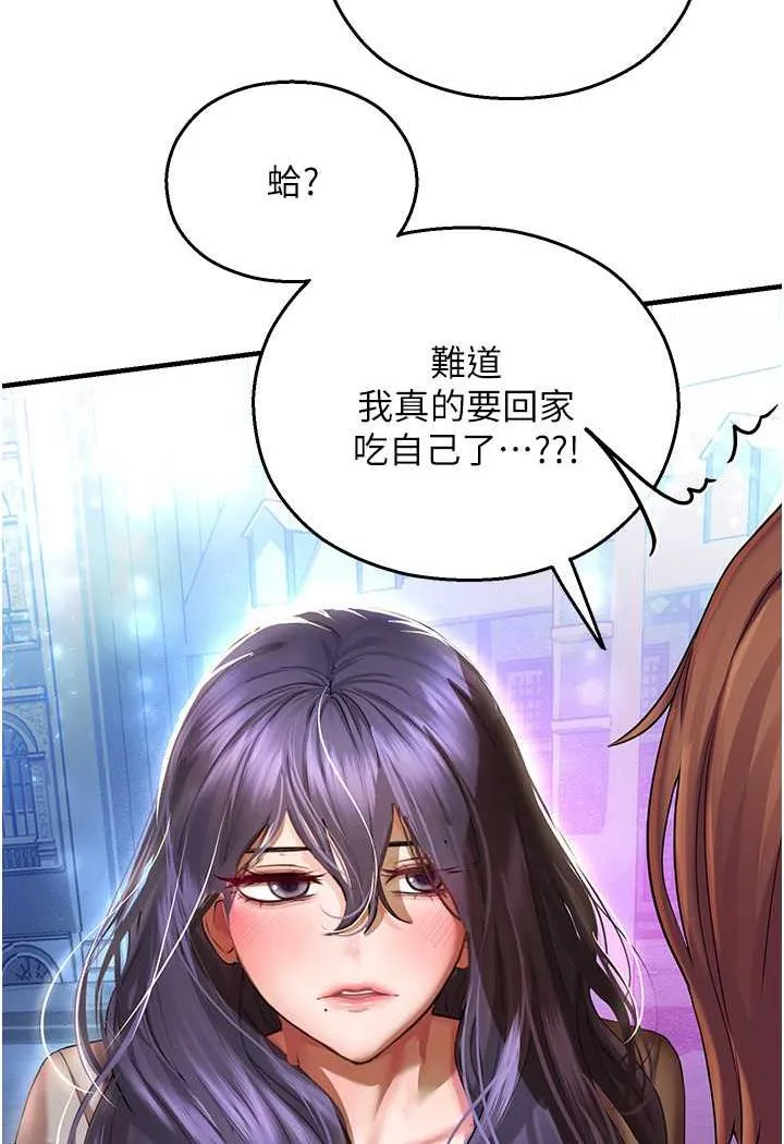 命运湿乐园 第35话-和新妹子近距離接触