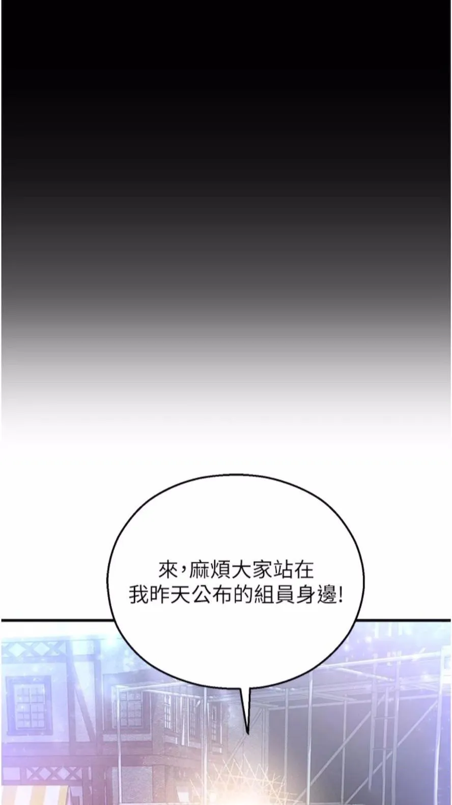 命运湿乐园 第34话_一起来玩叠叠乐吧