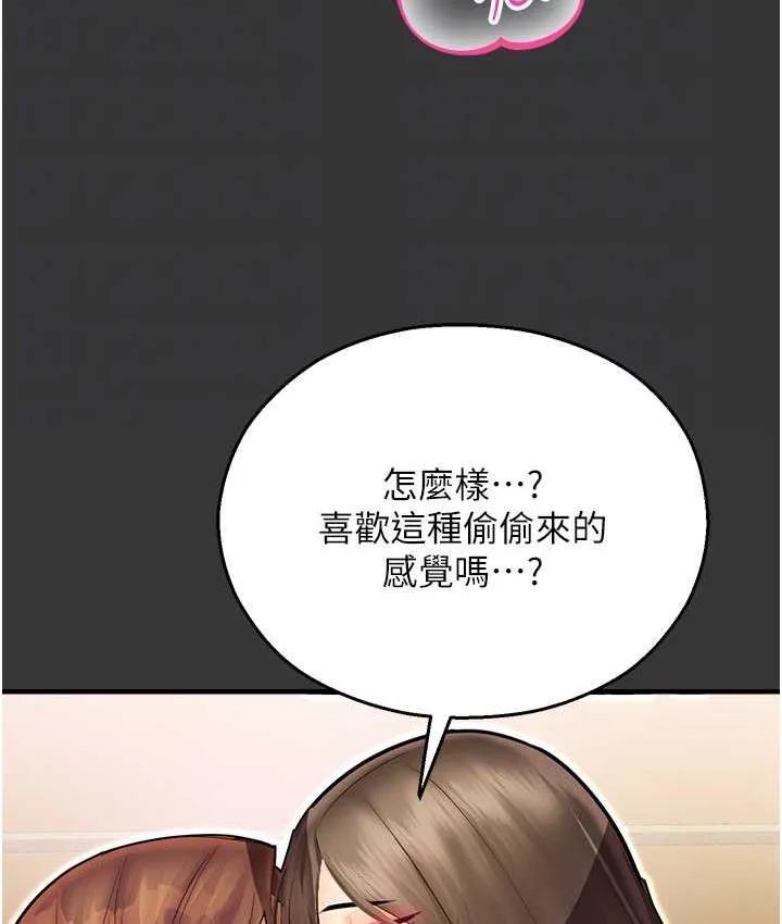 命运湿乐园 最终话-命运改写后的乐园