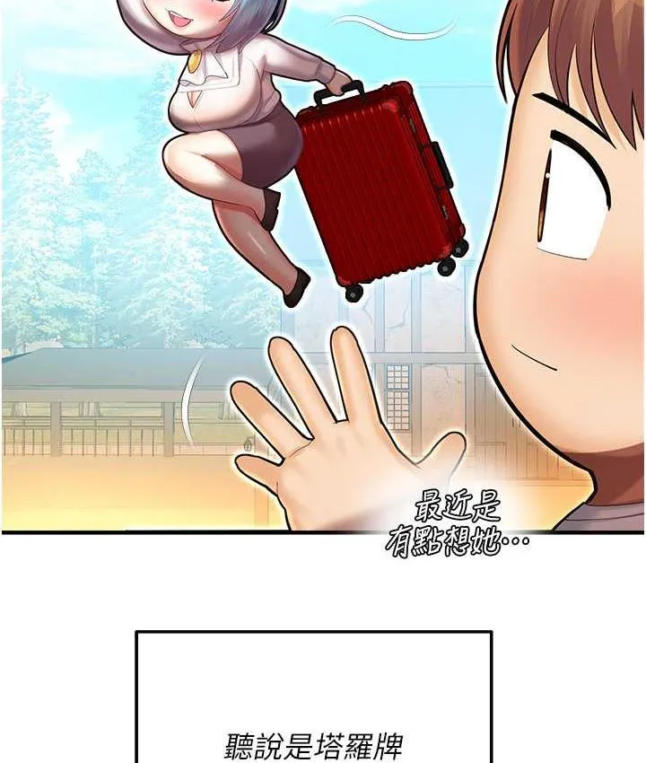 命运湿乐园 最终话-命运改写后的乐园