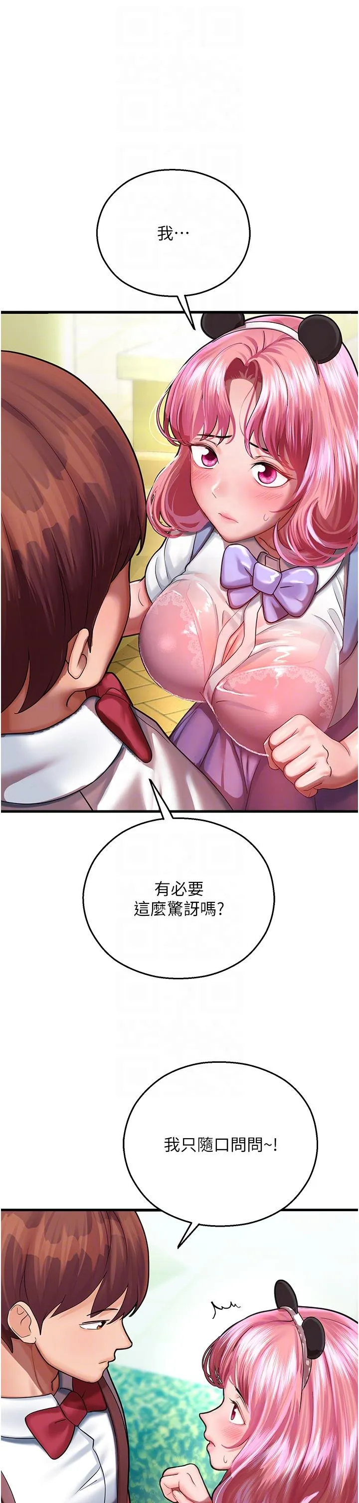命运湿乐园 第17话-获取娜美的芳心