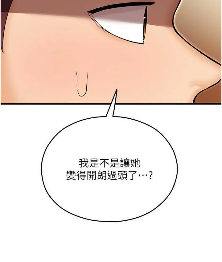 命运湿乐园 最终话-命运改写后的乐园