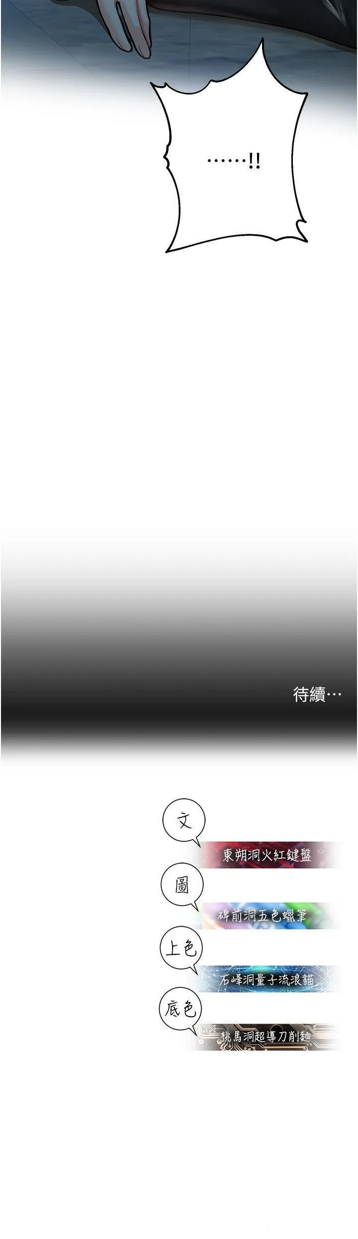 命运湿乐园 第23话_少废话，蹲下去吹